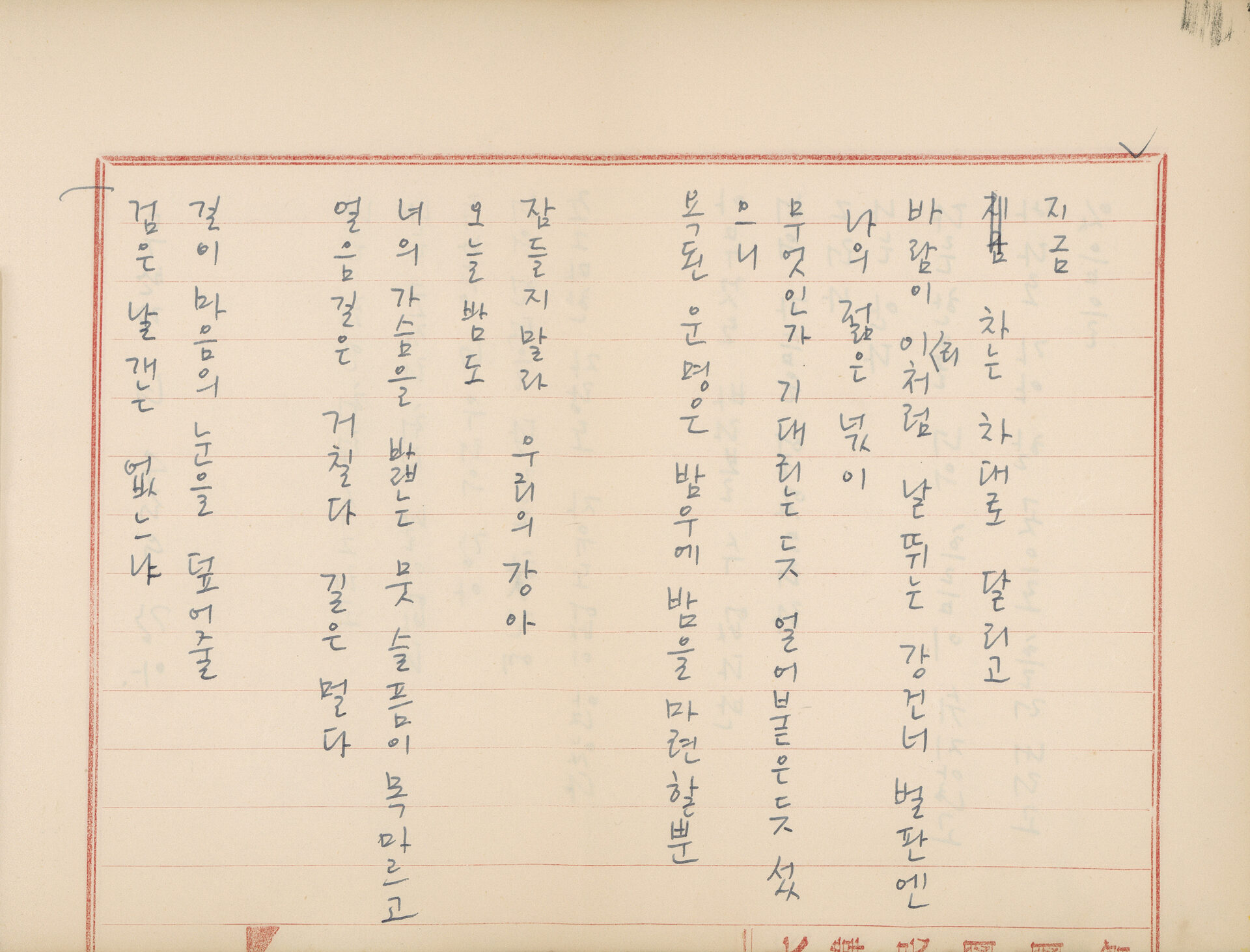 「용악시선(庸岳詩選)」 필사 노트