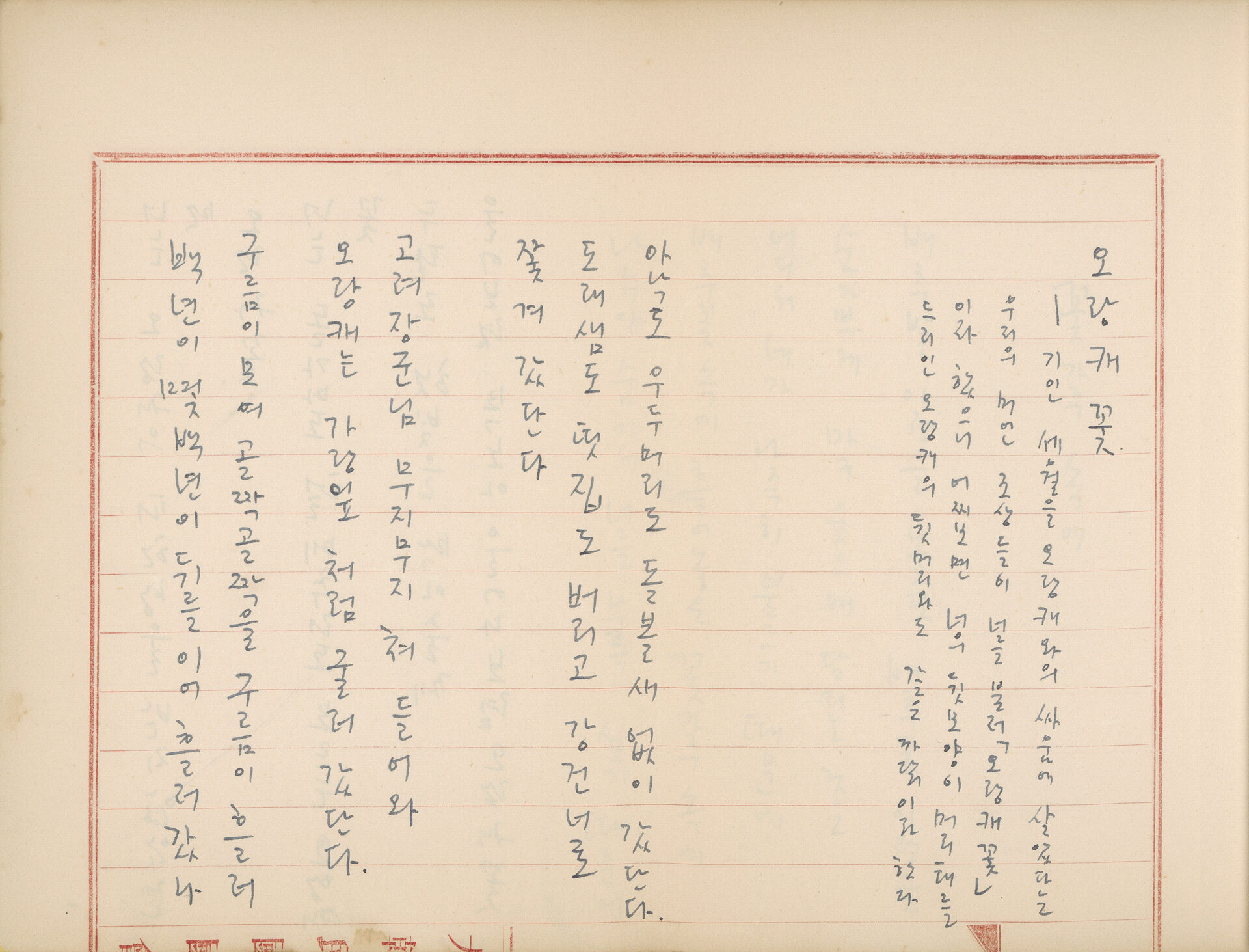 「용악시선(庸岳詩選)」 필사 노트