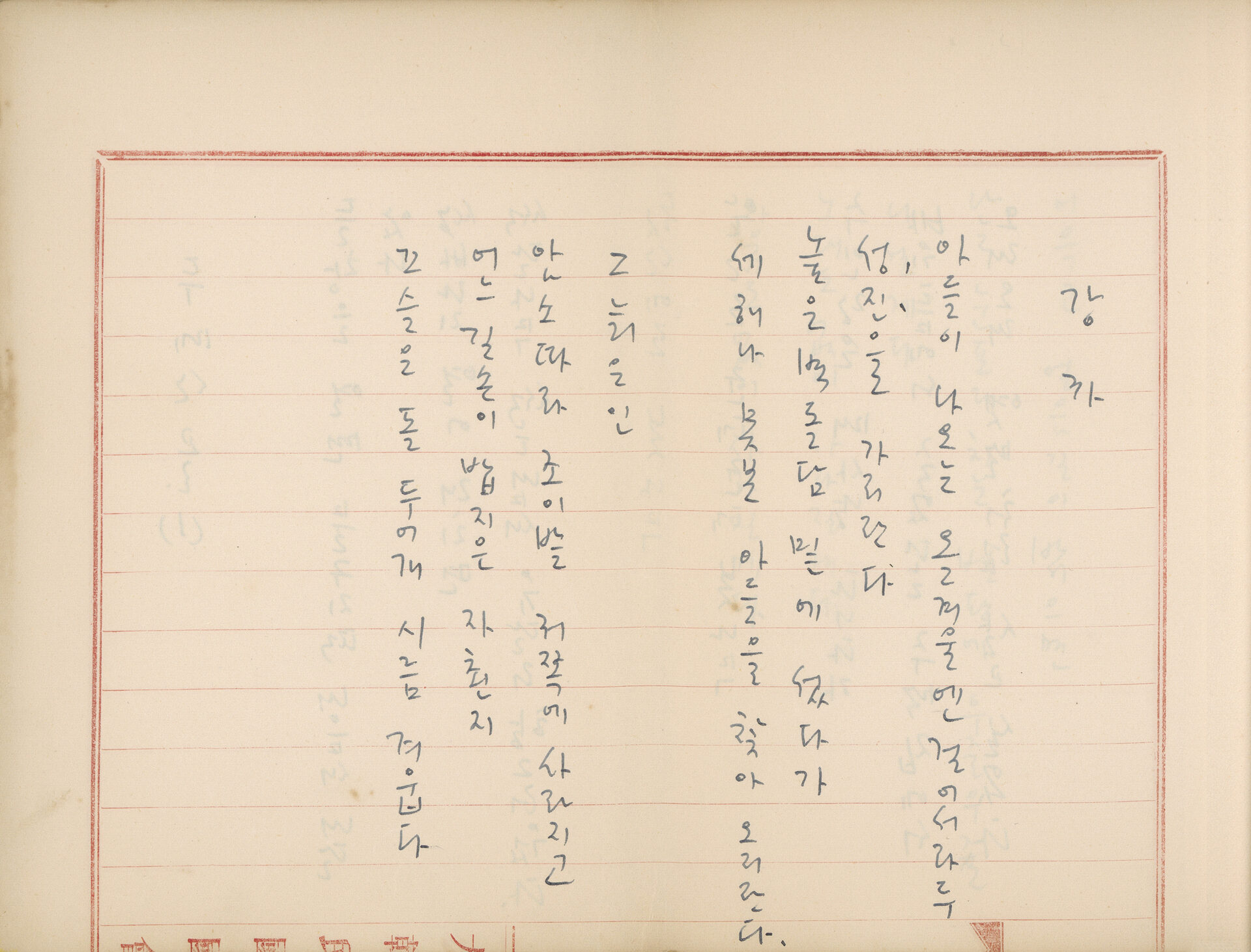 「용악시선(庸岳詩選)」 필사 노트