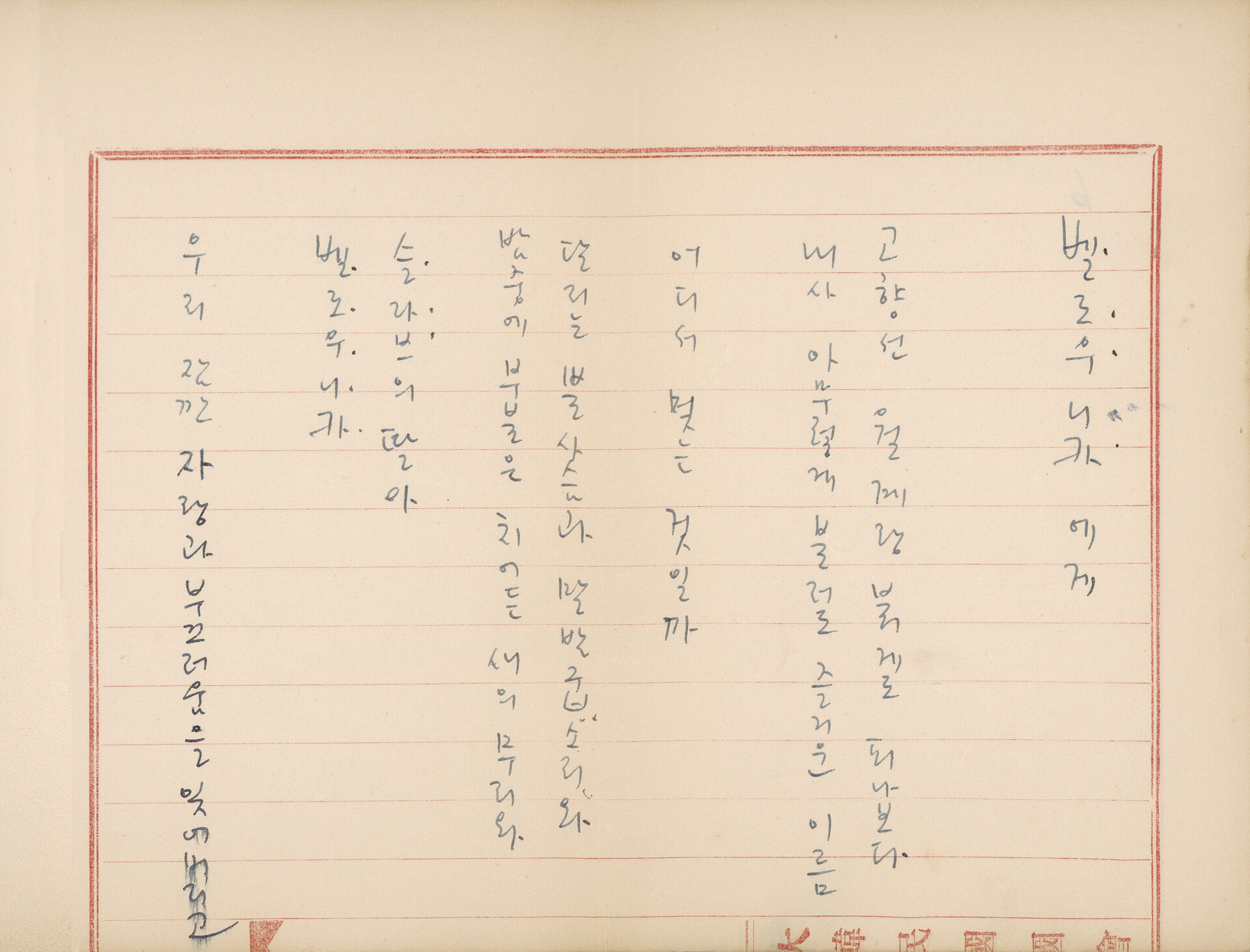 「용악시선(庸岳詩選)」 필사 노트