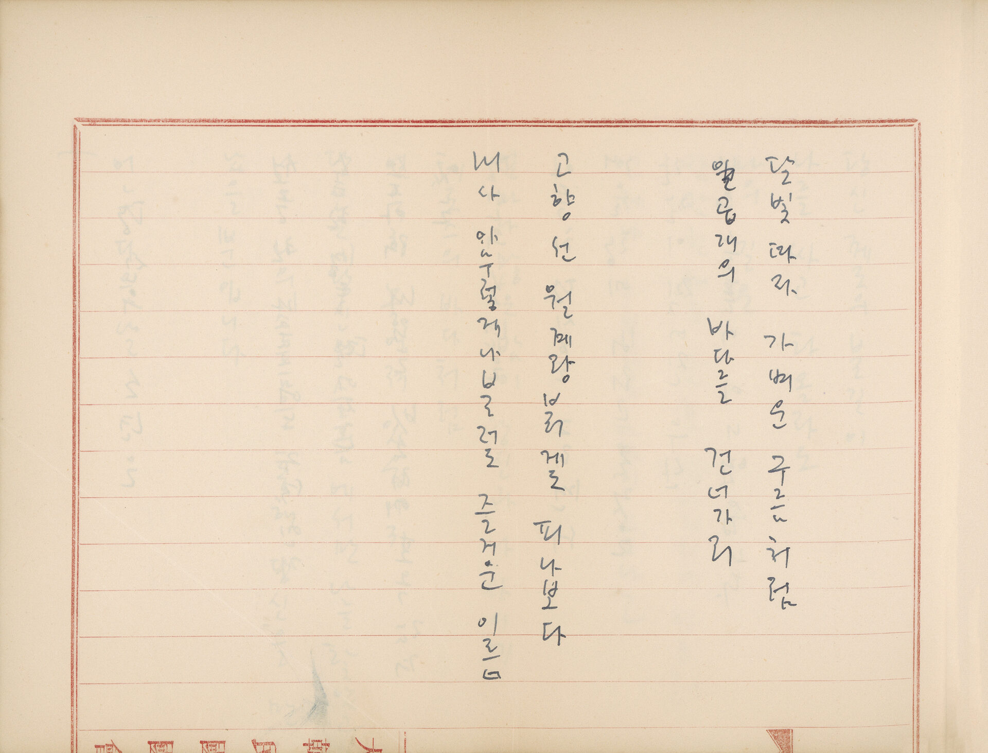 「용악시선(庸岳詩選)」 필사 노트