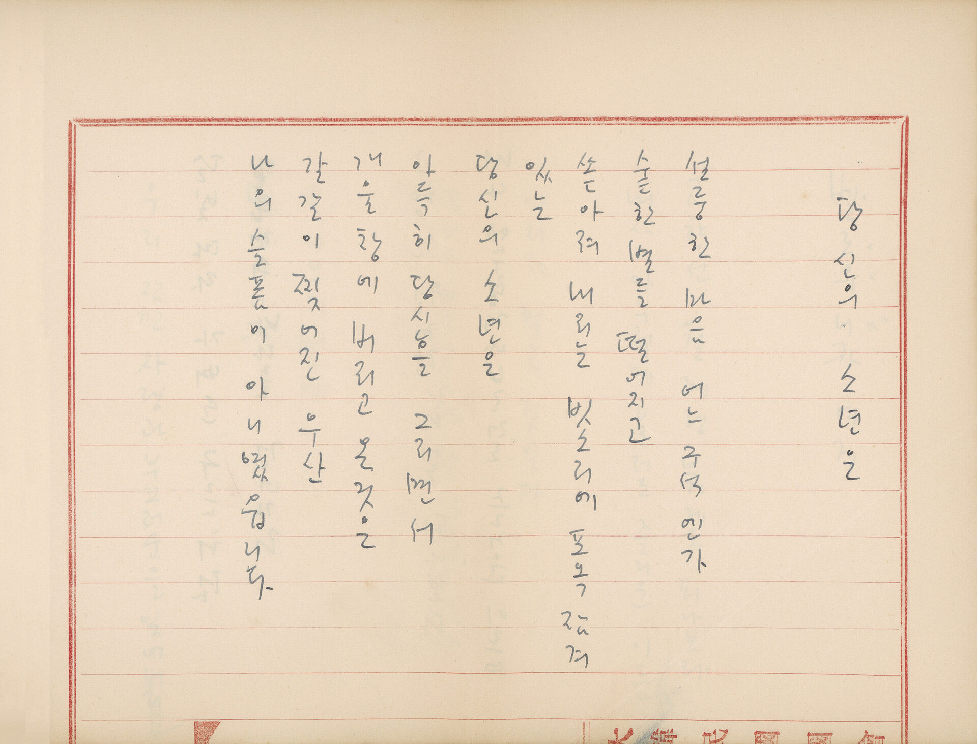「용악시선(庸岳詩選)」 필사 노트