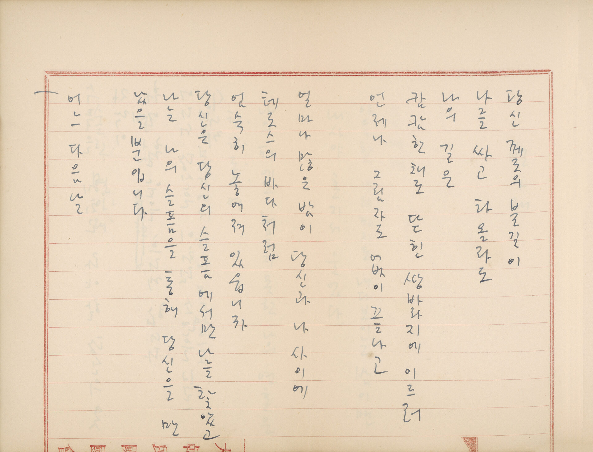 「용악시선(庸岳詩選)」 필사 노트