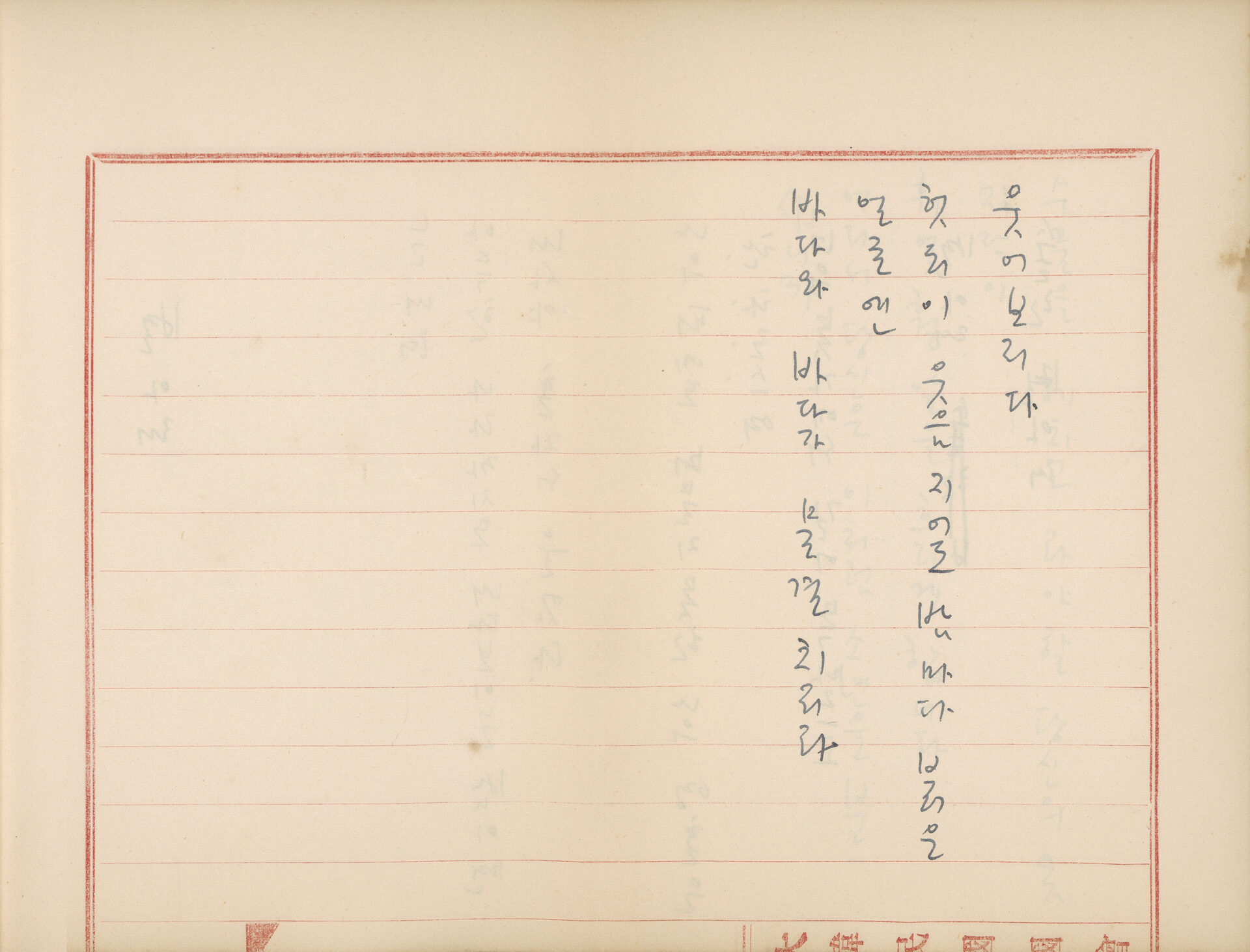 「용악시선(庸岳詩選)」 필사 노트