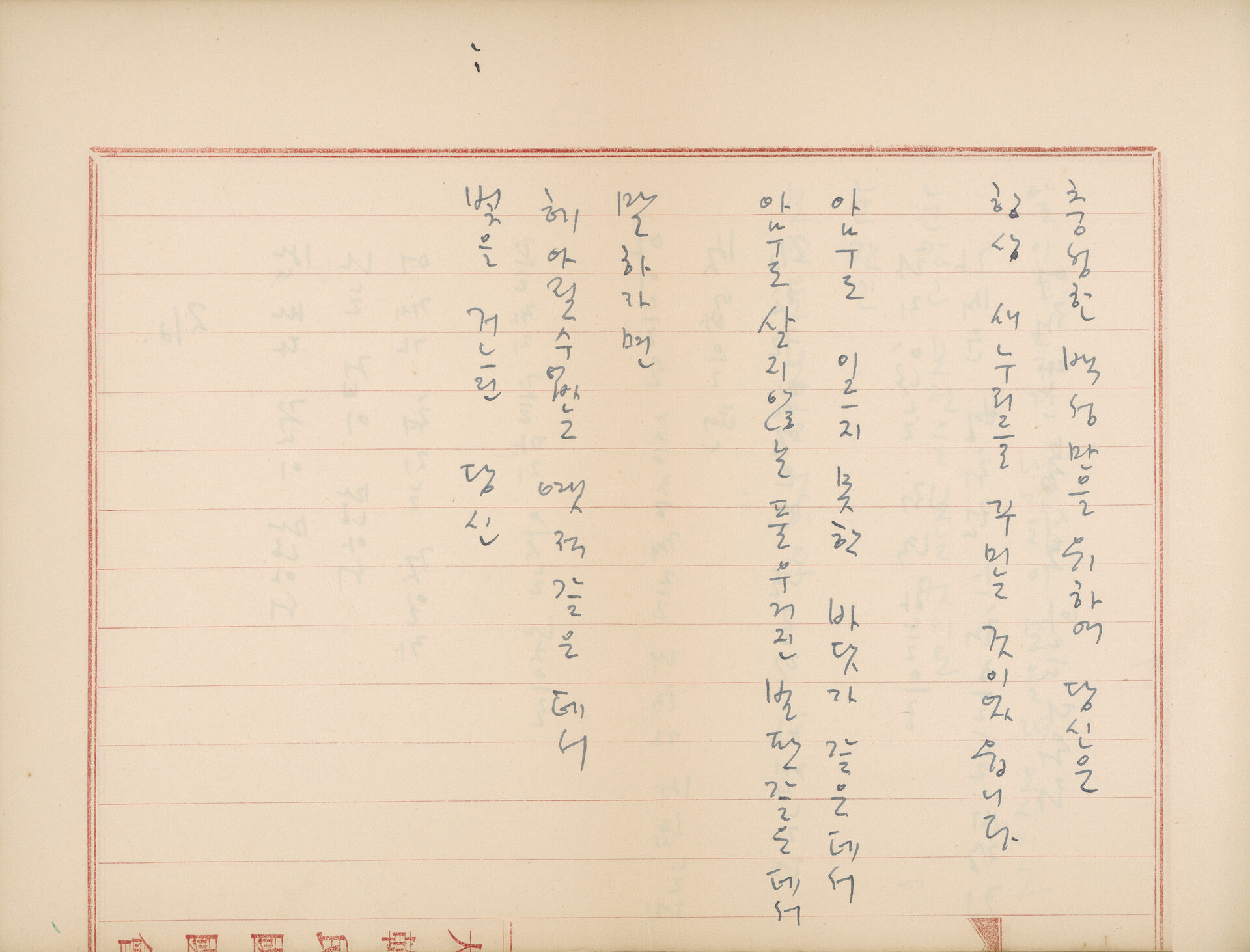 「용악시선(庸岳詩選)」 필사 노트