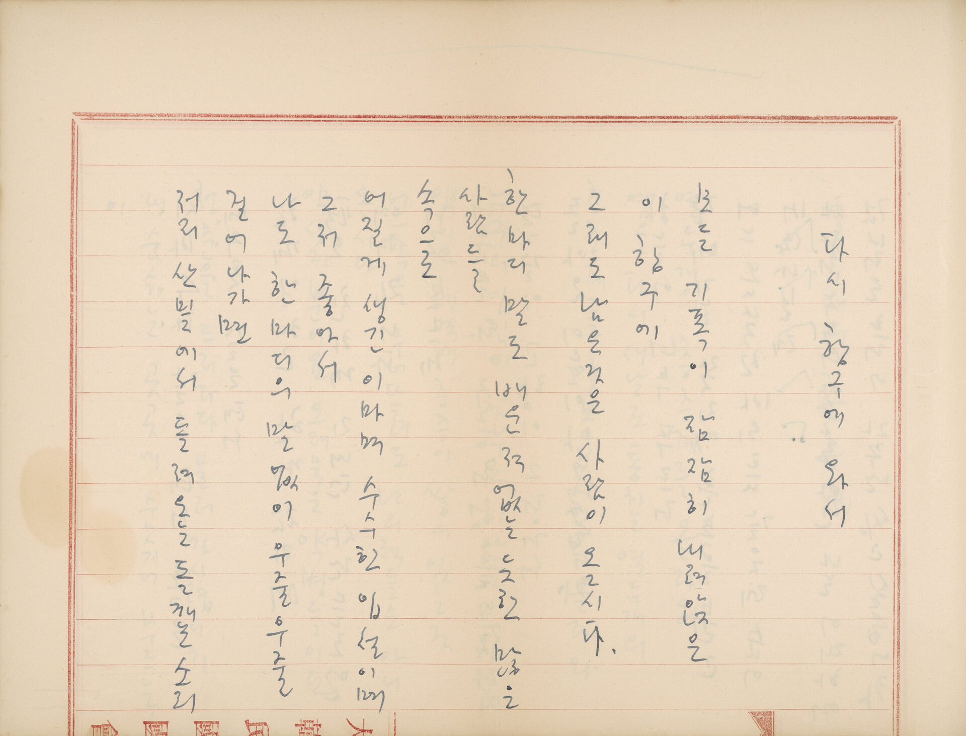 「용악시선(庸岳詩選)」 필사 노트