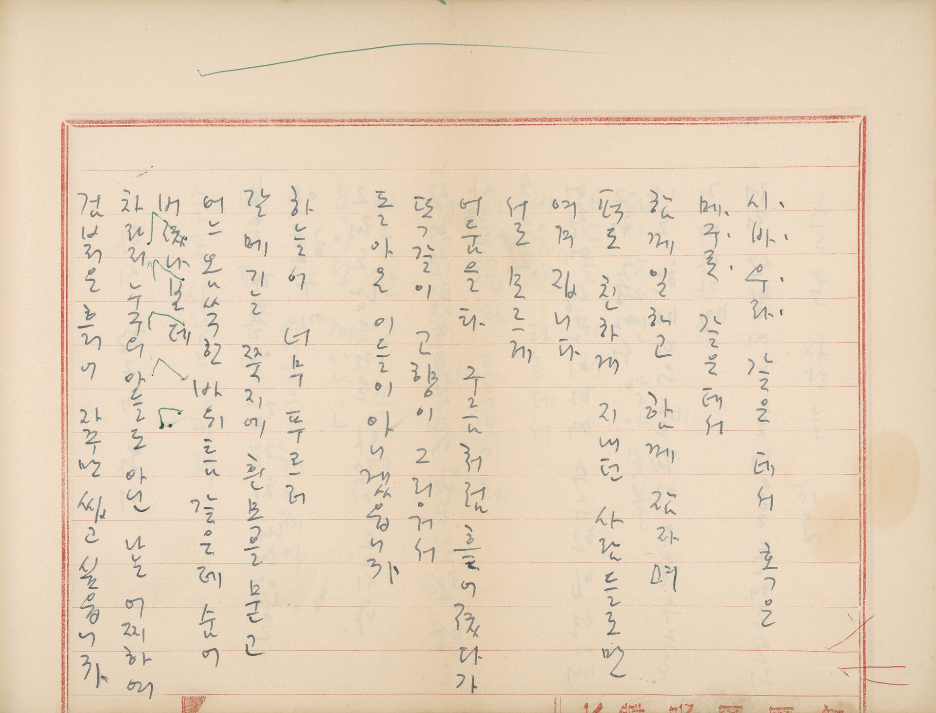 「용악시선(庸岳詩選)」 필사 노트