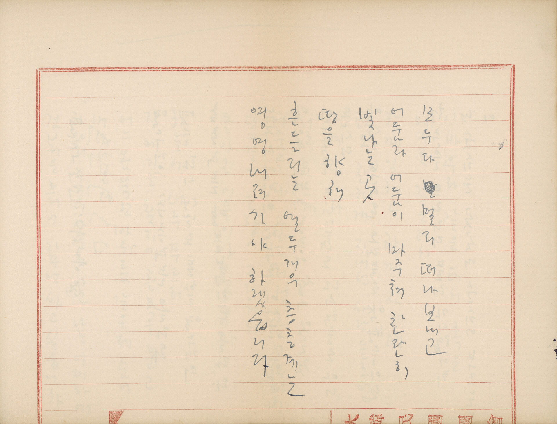 「용악시선(庸岳詩選)」 필사 노트