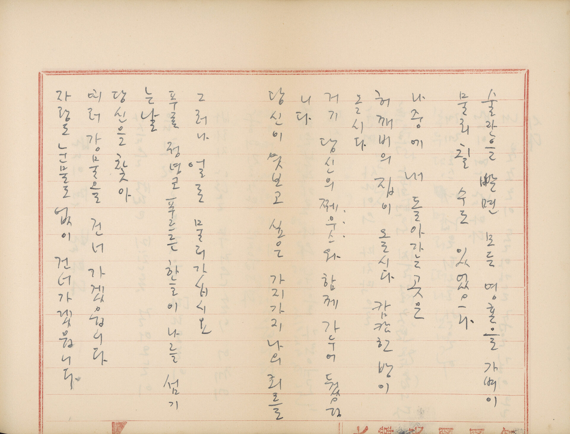 「용악시선(庸岳詩選)」 필사 노트