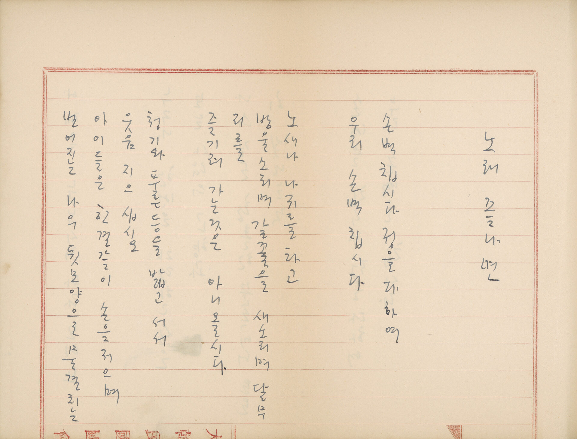 「용악시선(庸岳詩選)」 필사 노트
