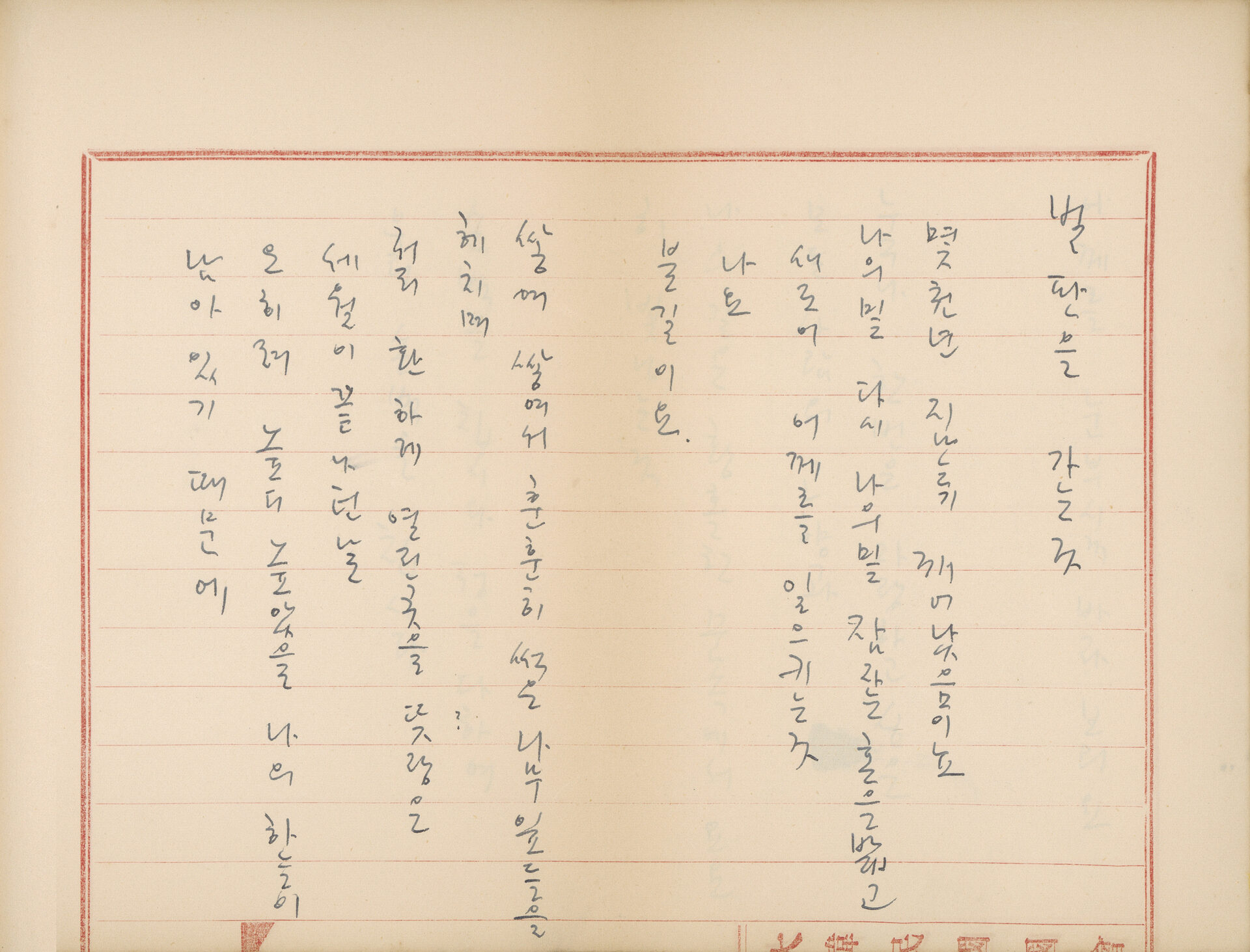 「용악시선(庸岳詩選)」 필사 노트
