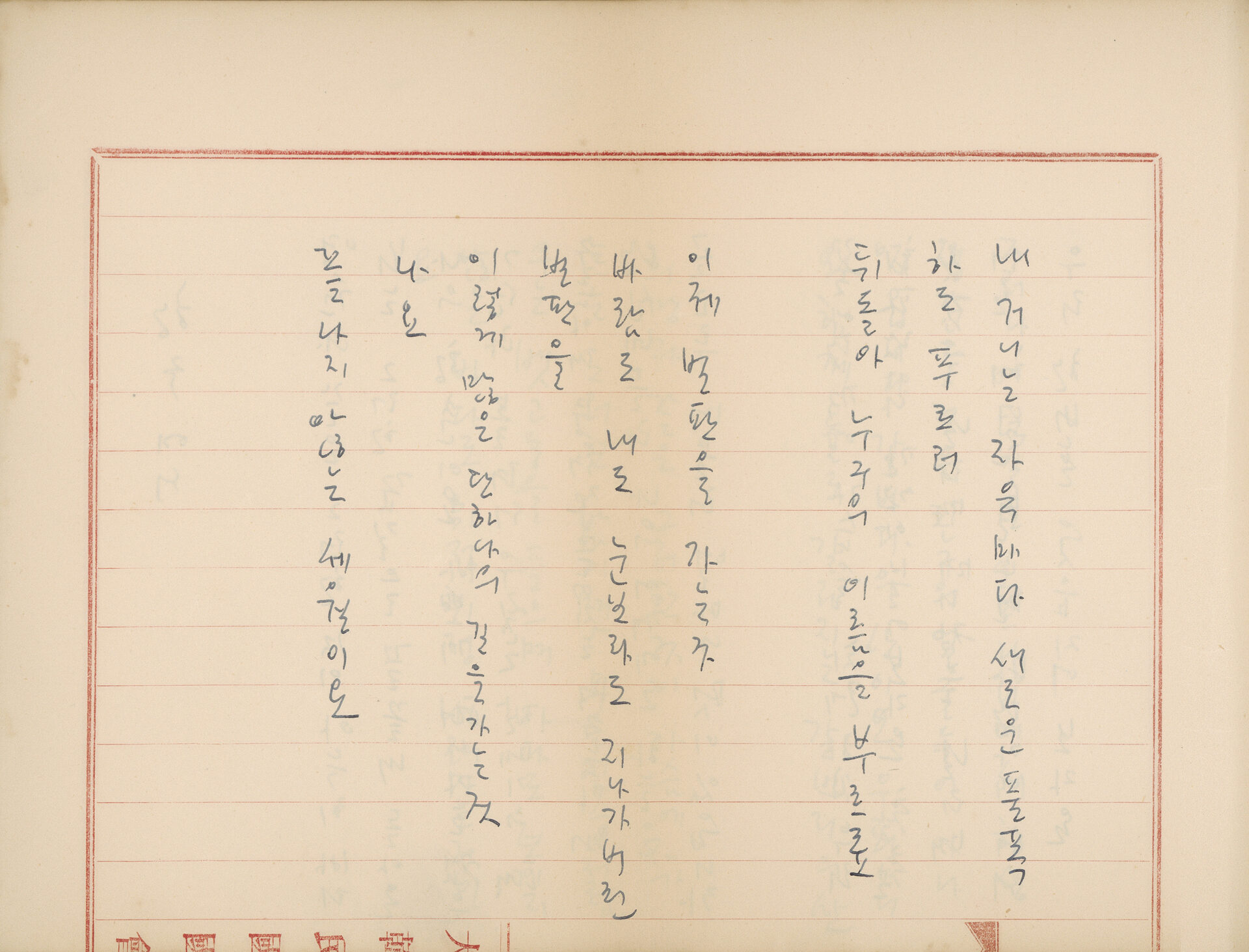 「용악시선(庸岳詩選)」 필사 노트