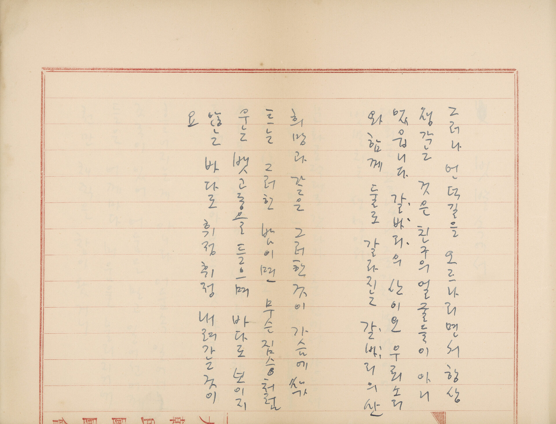 「용악시선(庸岳詩選)」 필사 노트