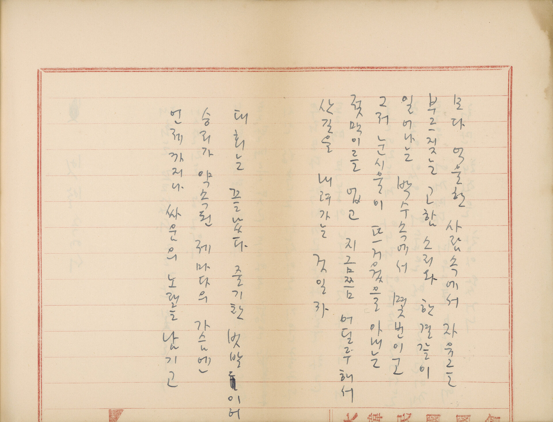 「용악시선(庸岳詩選)」 필사 노트