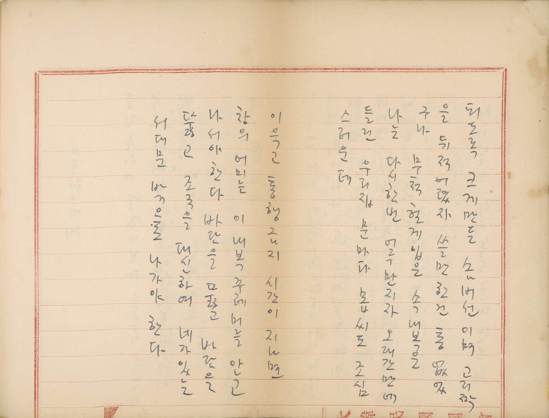 「용악시선(庸岳詩選)」 필사 노트