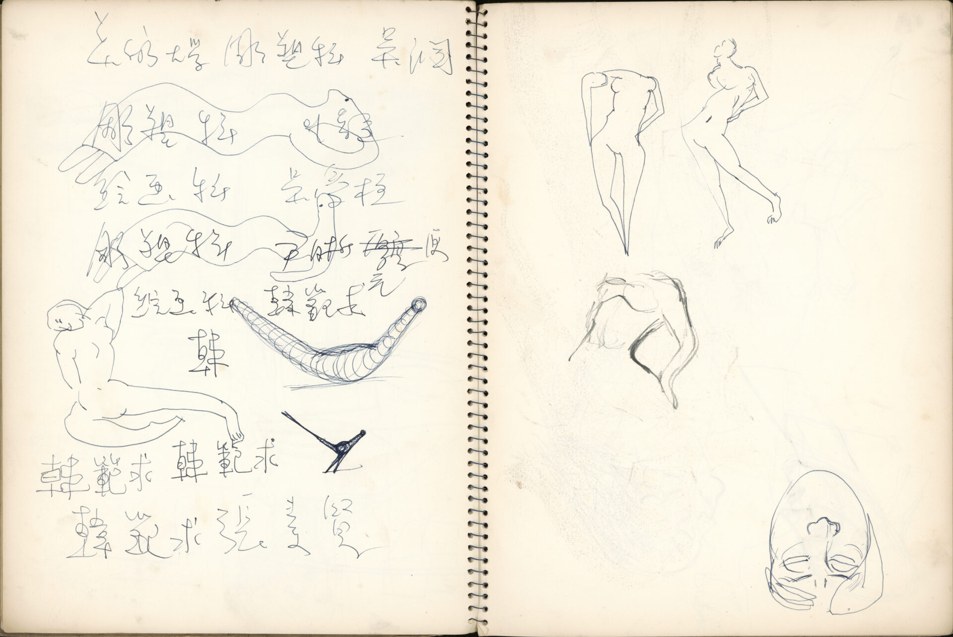 1965~1970년경 드로잉북