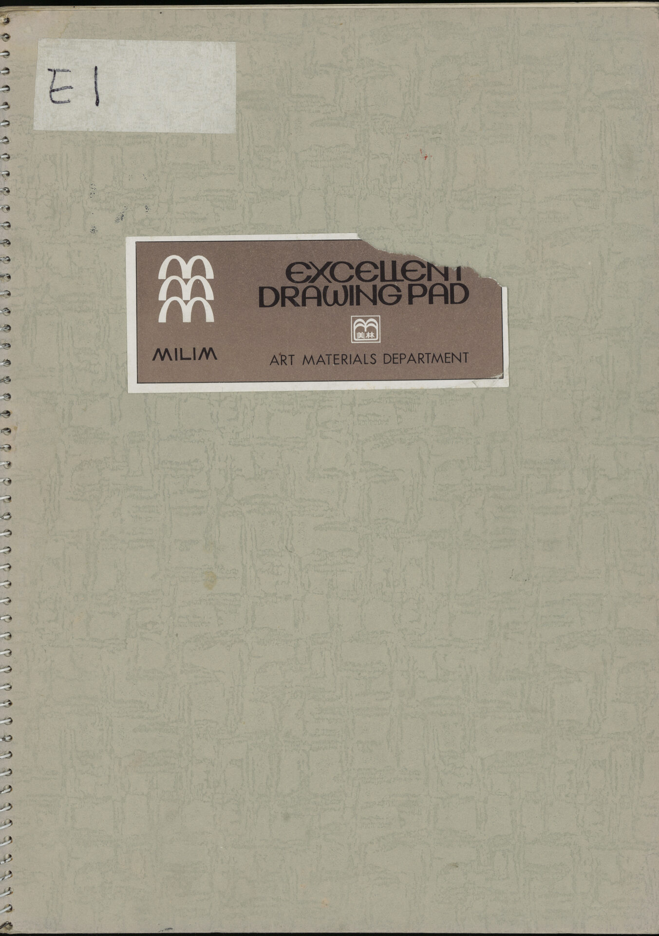 1985~1986년경 드로잉북