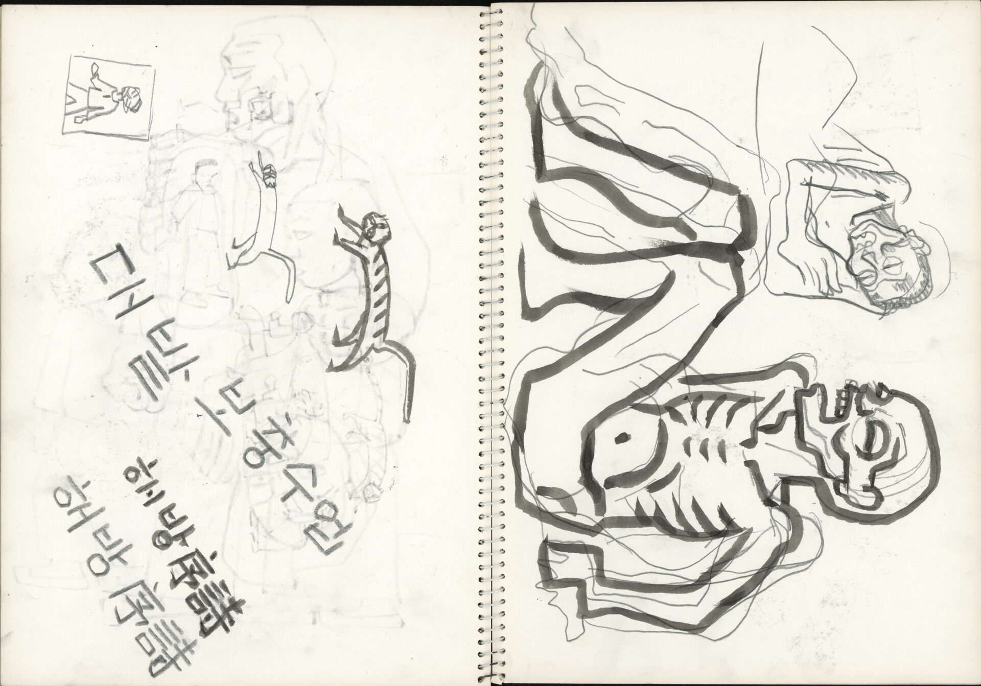 1985~1986년경 드로잉북