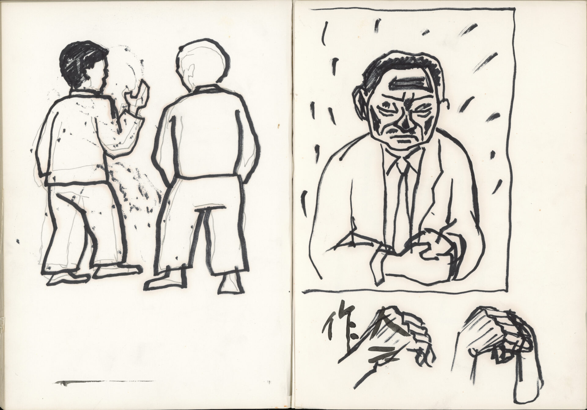 1984~1985년경 드로잉북