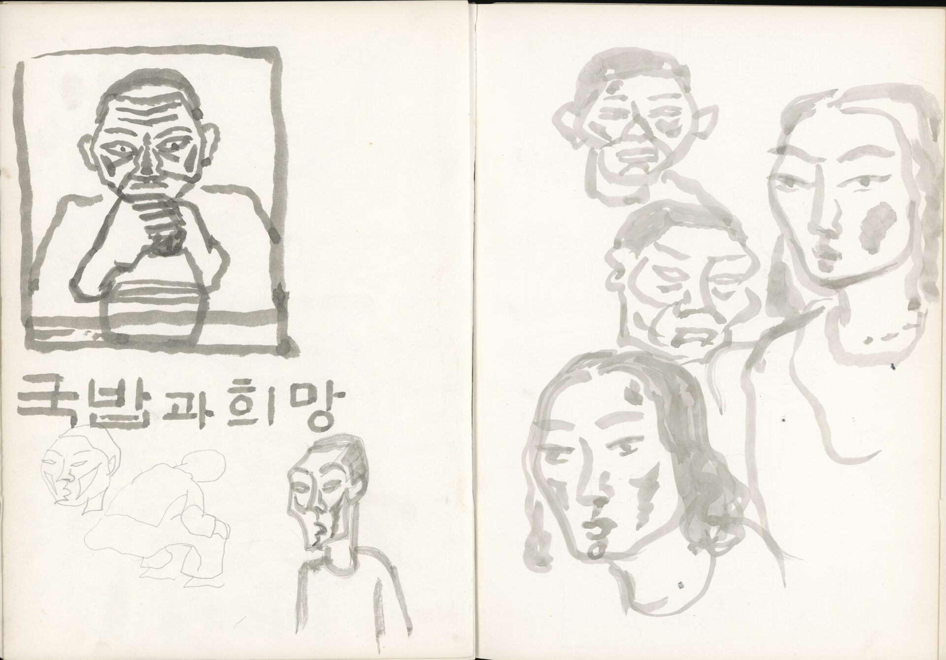 1984~1985년경 드로잉북