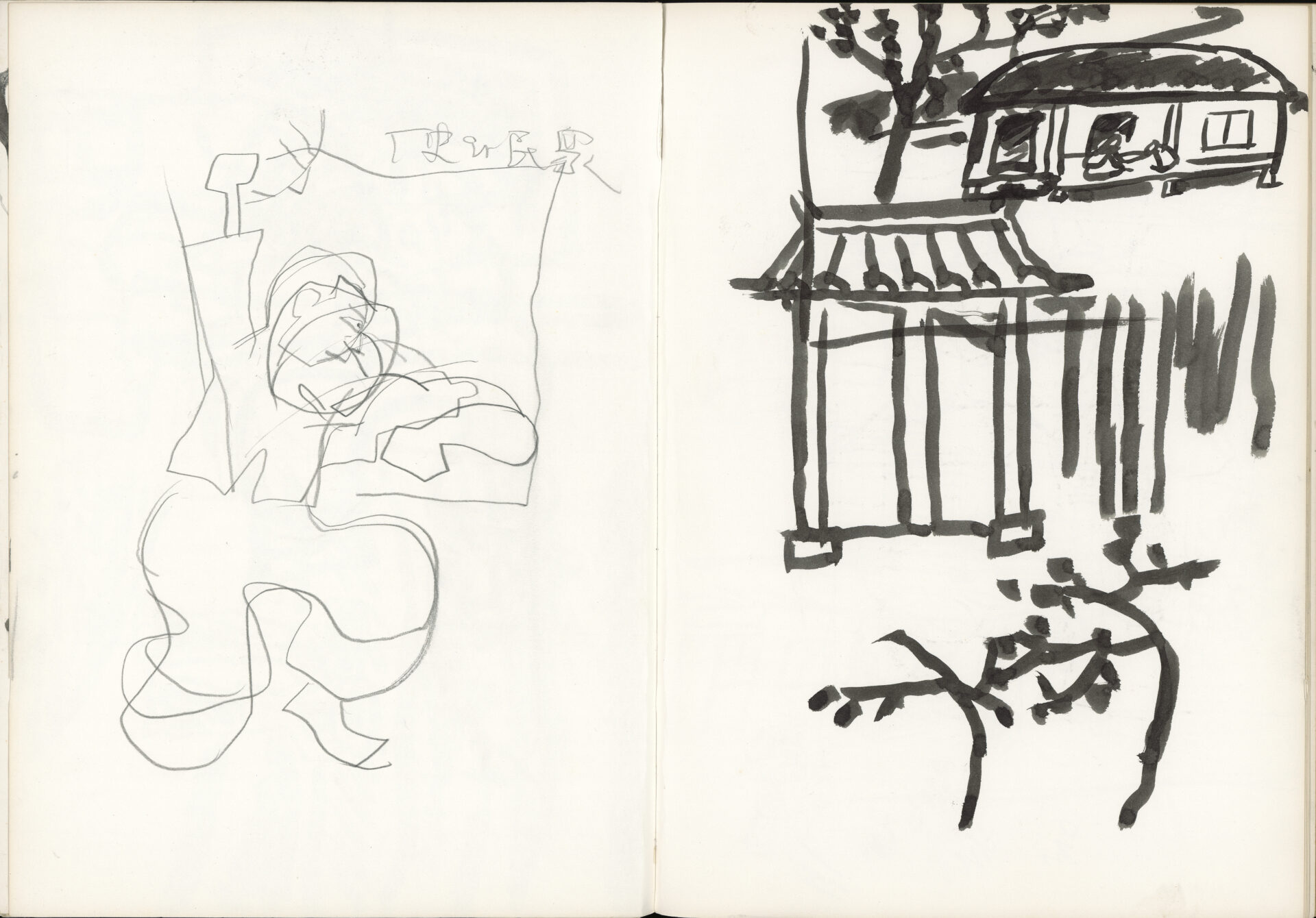 1984~1985년경 드로잉북