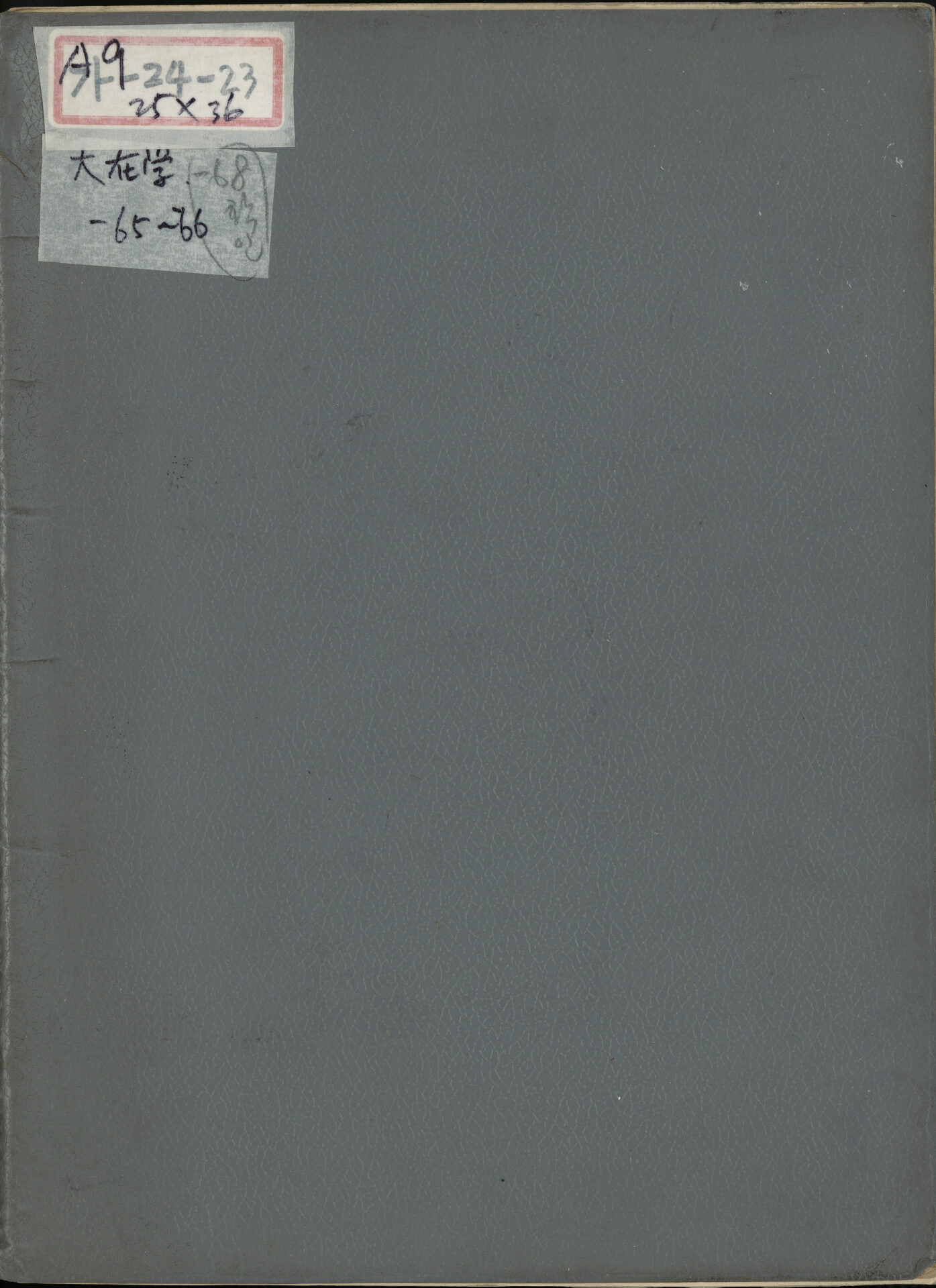 1968년 드로잉북