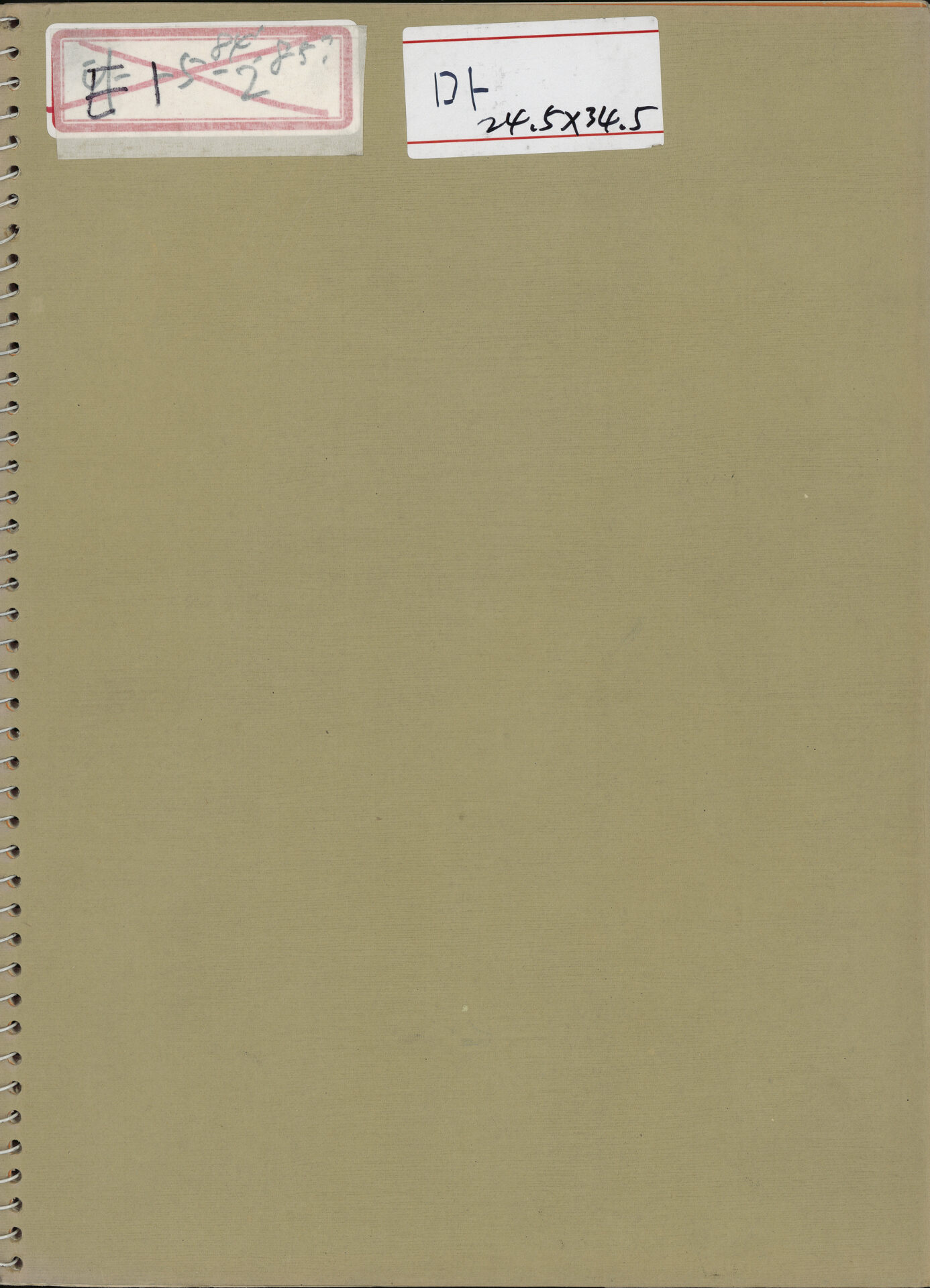 1985년경 드로잉북