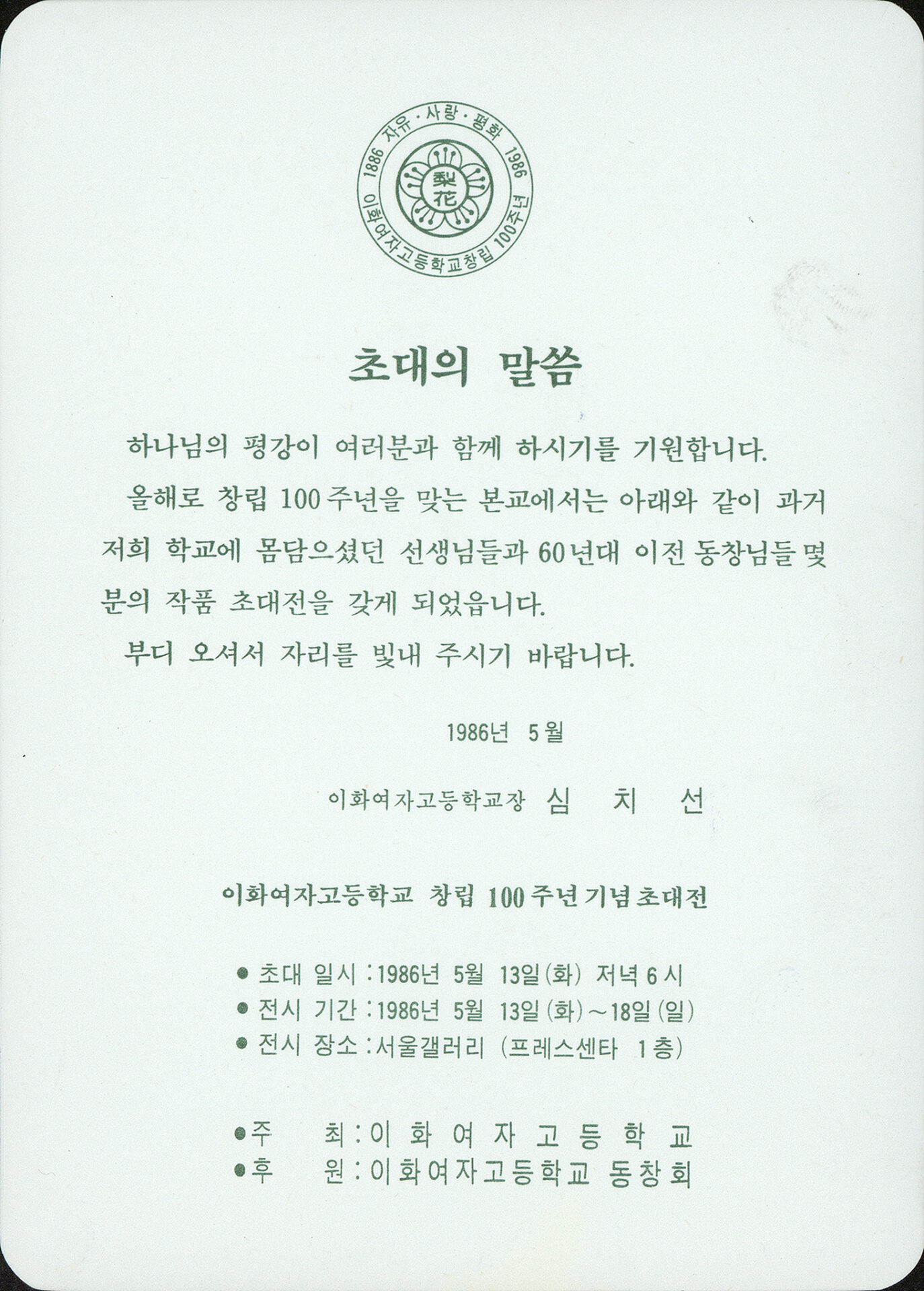 1986년 『吳潤 版畵集(오윤 판화집)：칼노래』 표지 서체 습작