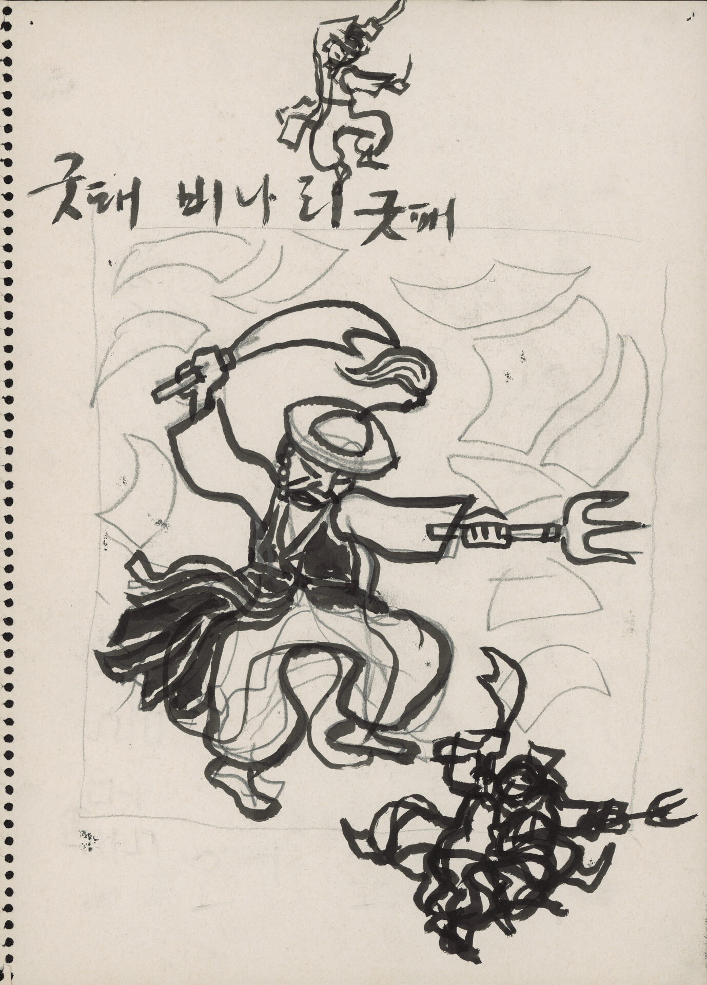 1985년경 〈巫女(무녀)〉, 〈봄〉 관련 드로잉